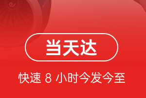 包头东河机场货运航空货运公司【机场